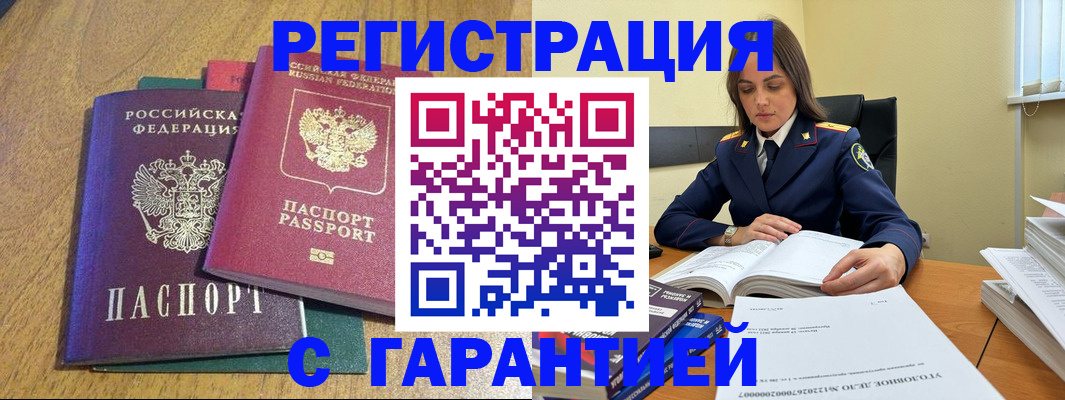 где прописаться в Воркуте